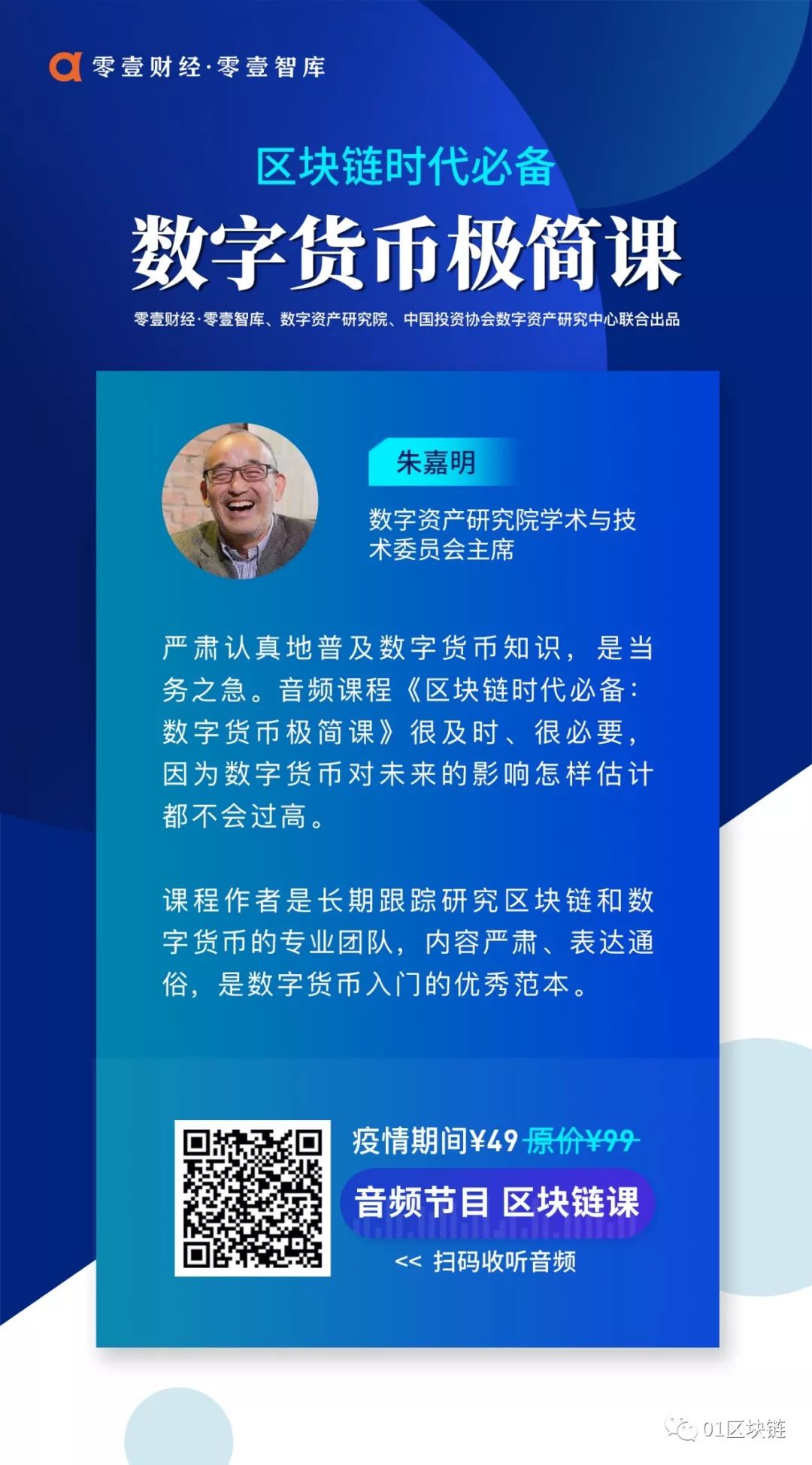 各界声音：探究央行数字货币研究开启996工作模式的缘由