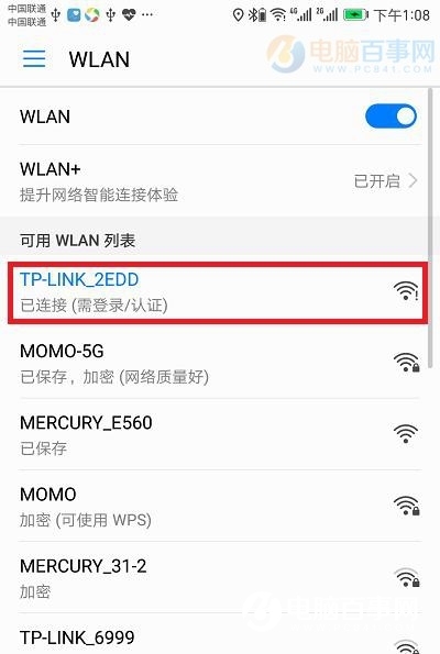 tplink路由管理器手机_如何使用TP-Link路由器的手机APP进行管理_tp路由器手机怎么管理