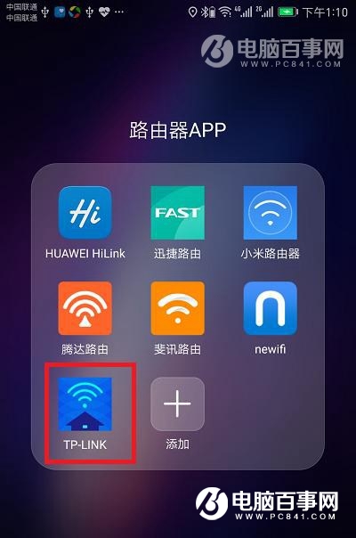 如何使用TP-Link路由器的手机APP进行管理_tp路由器手机怎么管理_tplink路由管理器手机