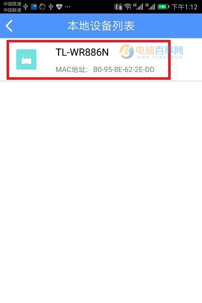 tp路由器手机怎么管理_如何使用TP-Link路由器的手机APP进行管理_tplink路由管理器手机