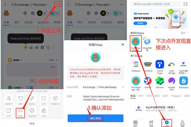 应用安全是干嘛的_安全应用安装_在tokenpocket官网安全下载后的应用操作与管理技巧