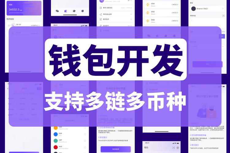 TP钱包APP安卓版：区块链技术在资产管理与交易中的应用