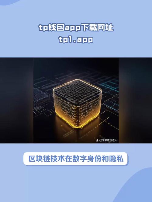 TokenPocket钱包官网：支持多链功能，便捷管理不同区块链资产
