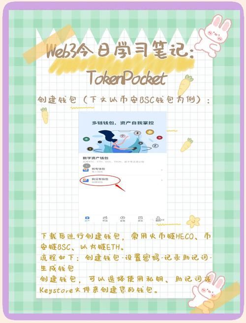 TokenPocket钱包在各设备的下载使用指南，含安卓及电脑端