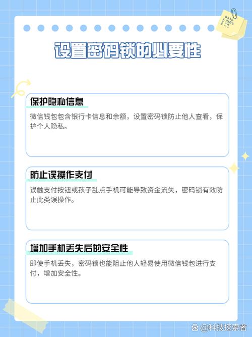 下载tokenpocket钱包官网地址后的密码设置与安全配置技巧_钱包的密码是怎么设置的_钱包官方