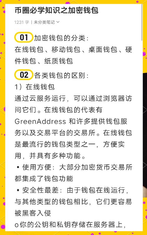 TP钱包APP官方下载及安全加密货币交易操作全指南